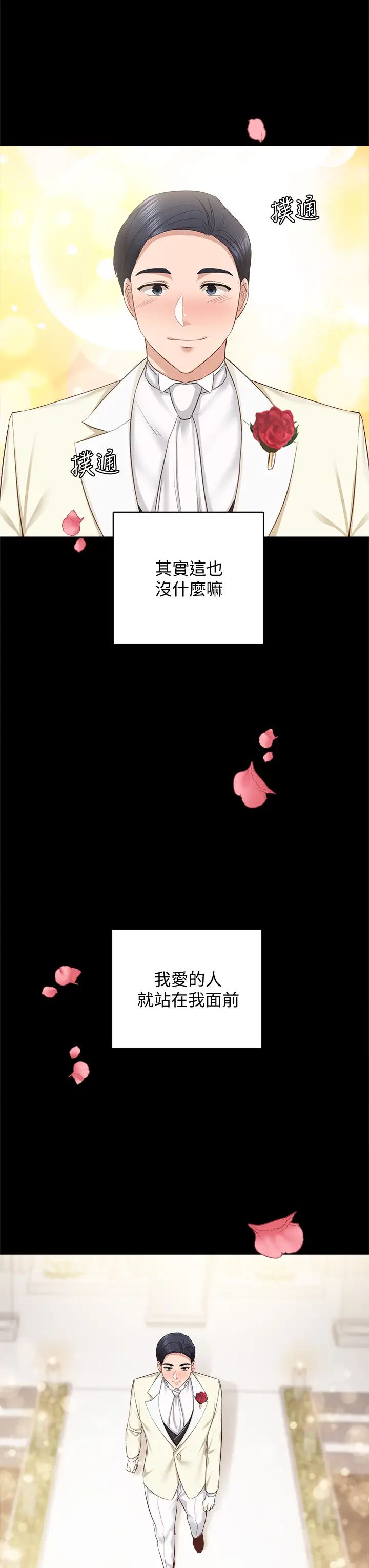 实习老师最终话-牵着她走向人生下一页