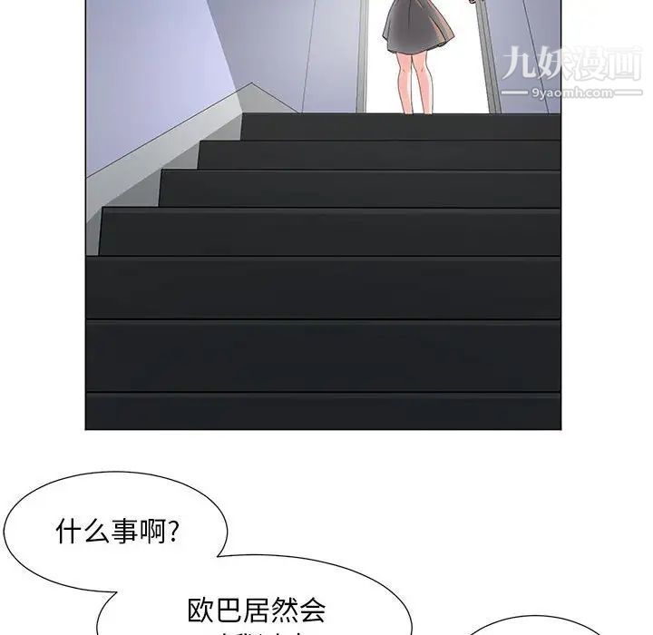 儿子的乐园第29话