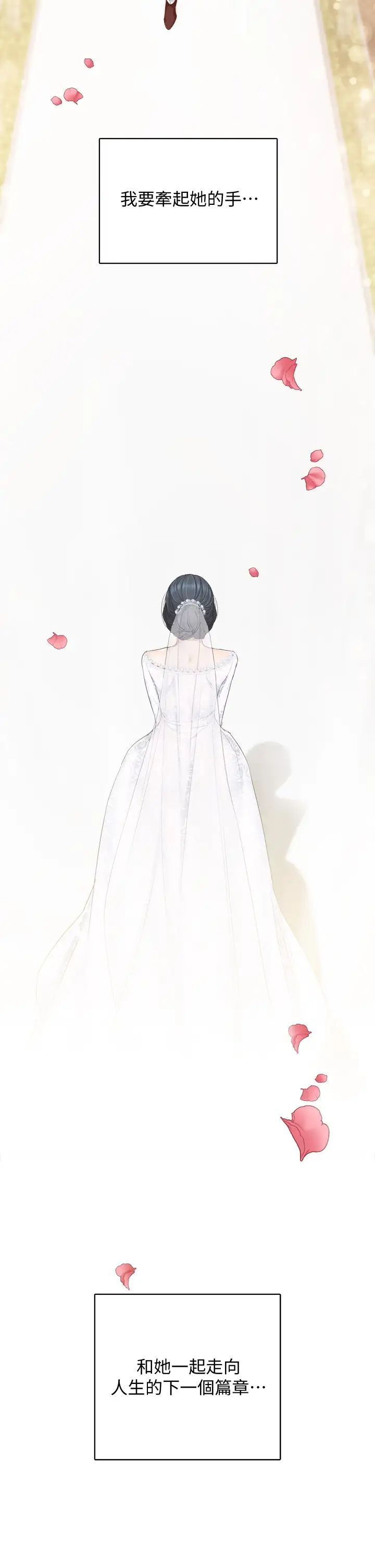 实习老师最终话-牵着她走向人生下一页