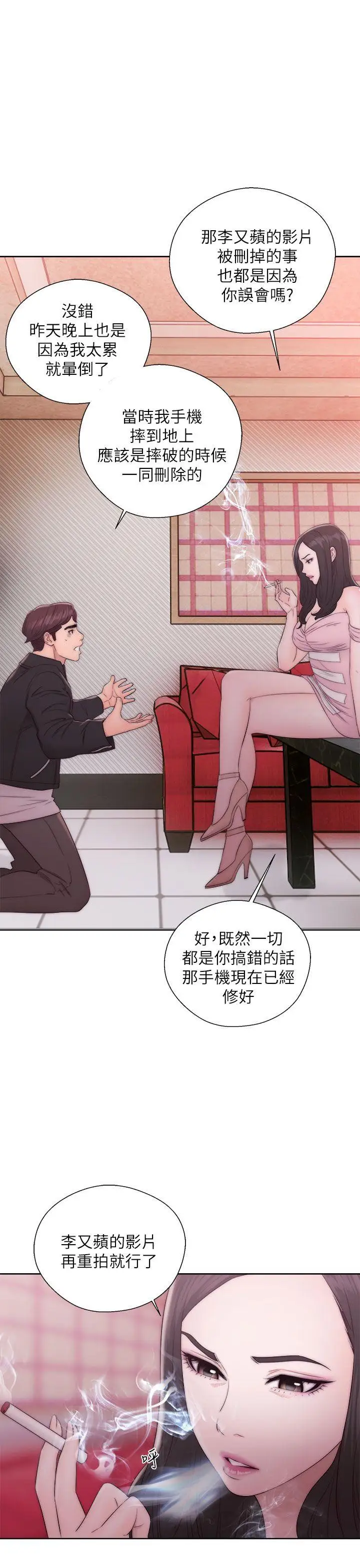 青春:逆龄小鲜肉第14话