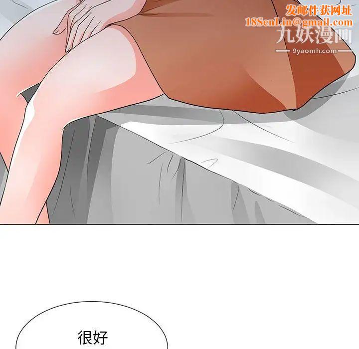 儿子的乐园第29话