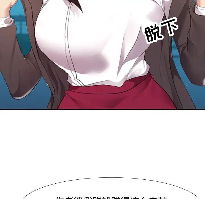 隔壁邻居好奇怪第1话