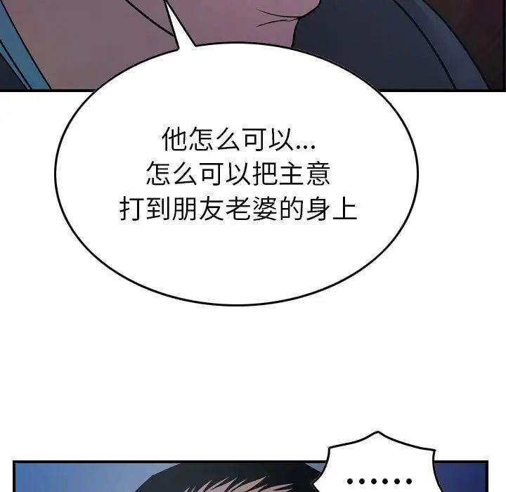 经纪人第78话