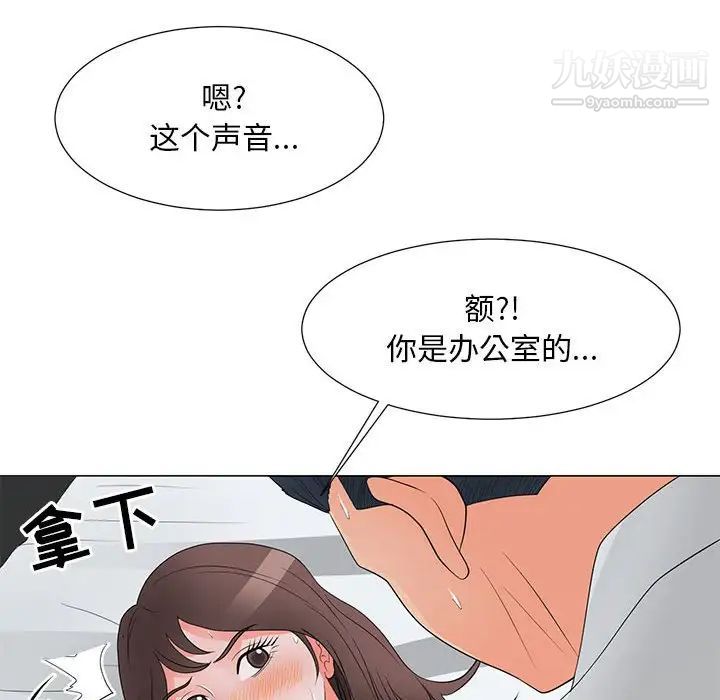 儿子的乐园第29话