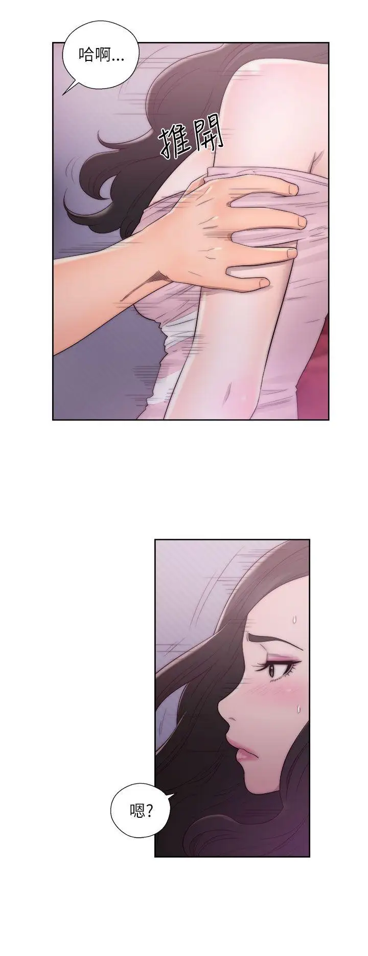 青春:逆龄小鲜肉第15话