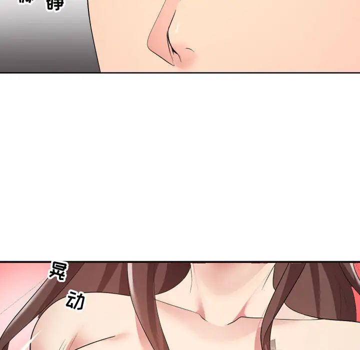 隔壁邻居好奇怪第1话