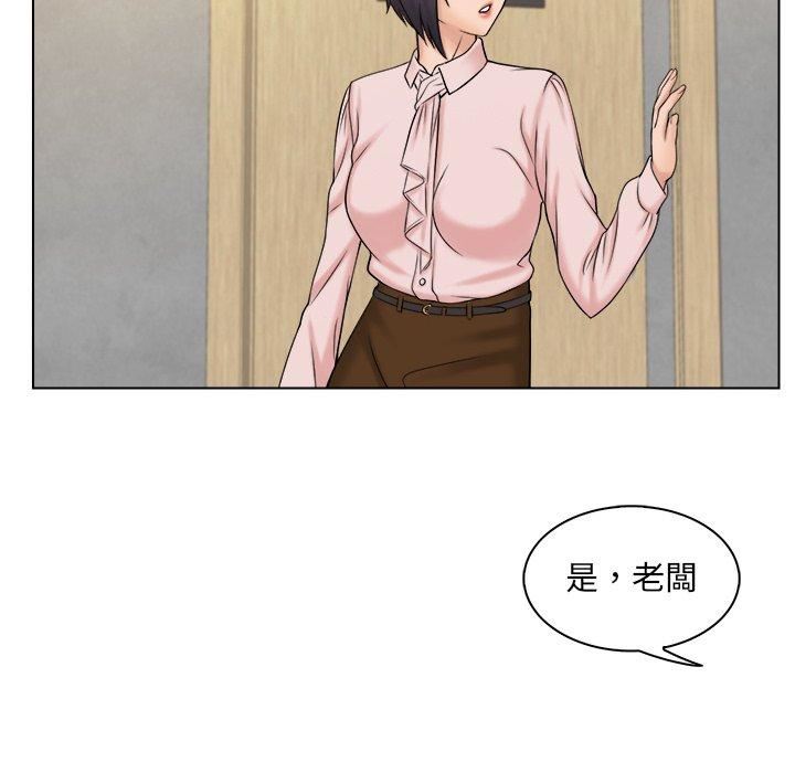 女友与奴隶第4话