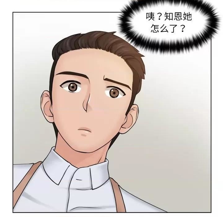 女友与奴隶第4话