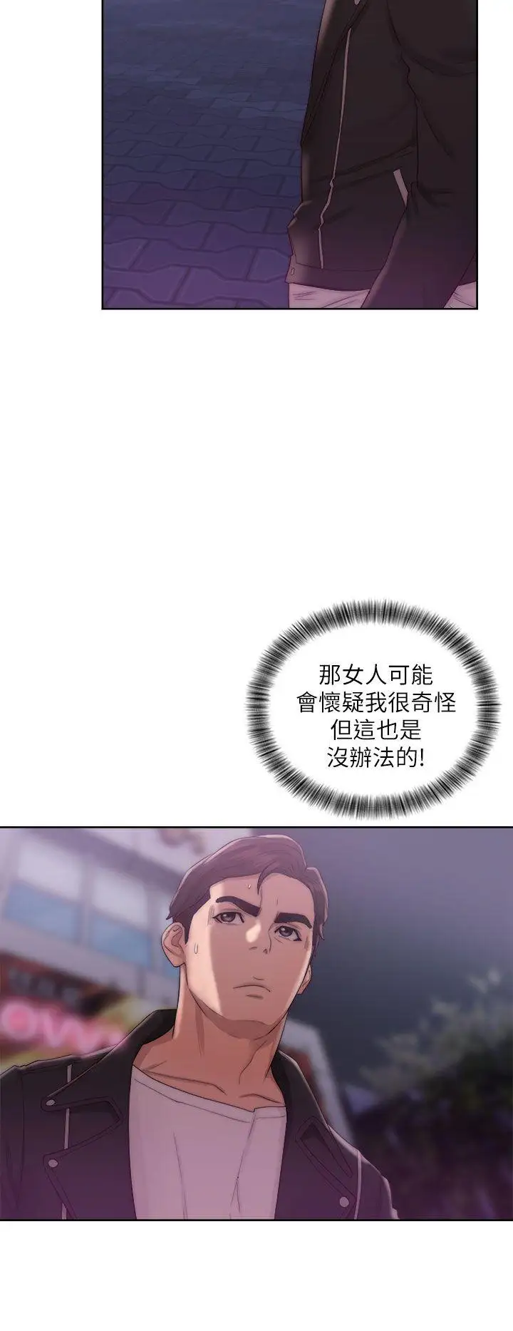 青春:逆龄小鲜肉第15话