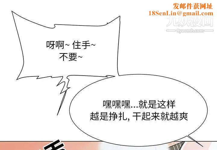 儿子的乐园第30话