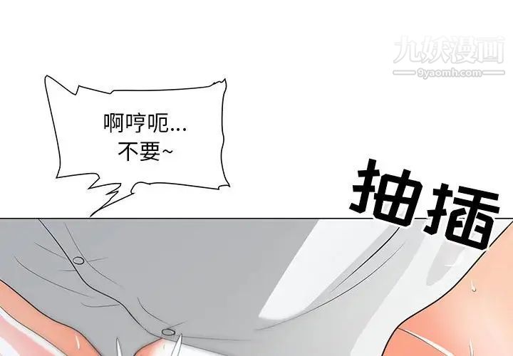 儿子的乐园第30话