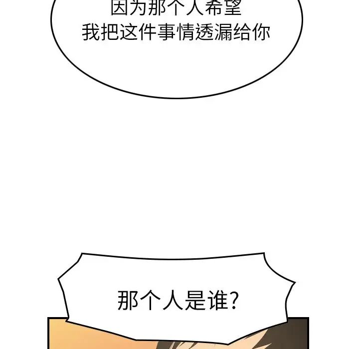 经纪人第78话