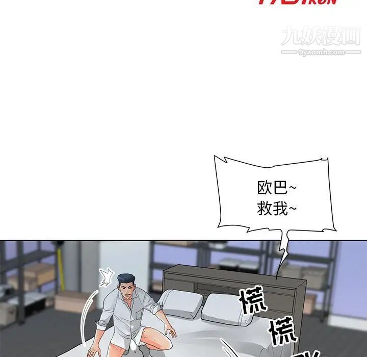 儿子的乐园第30话