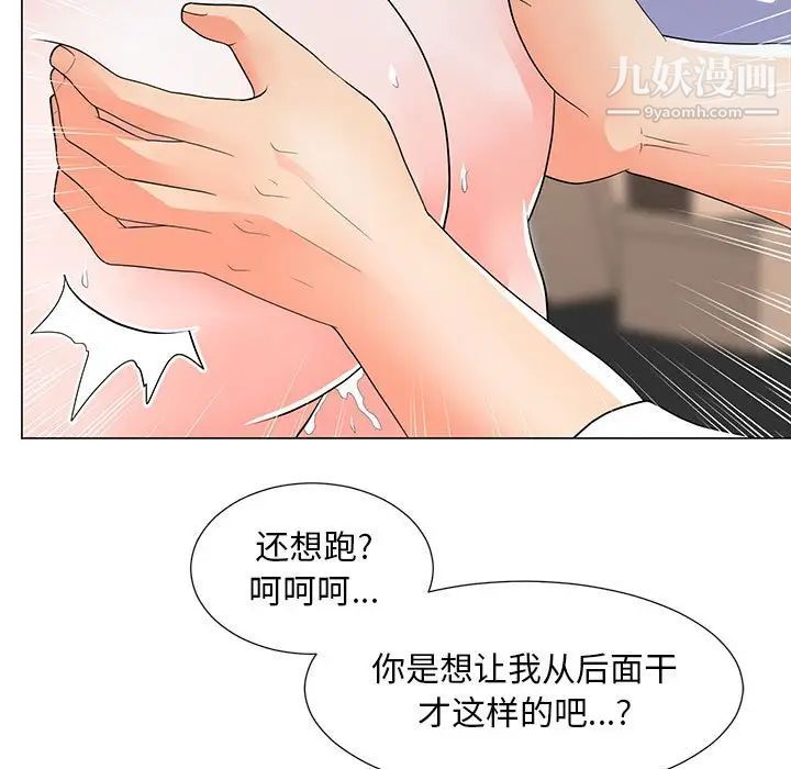 儿子的乐园第30话