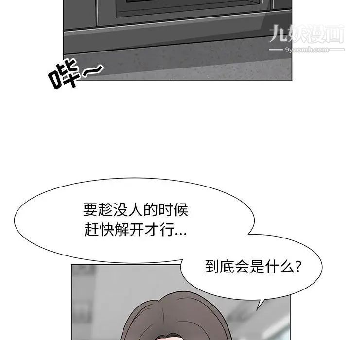 儿子的乐园第30话