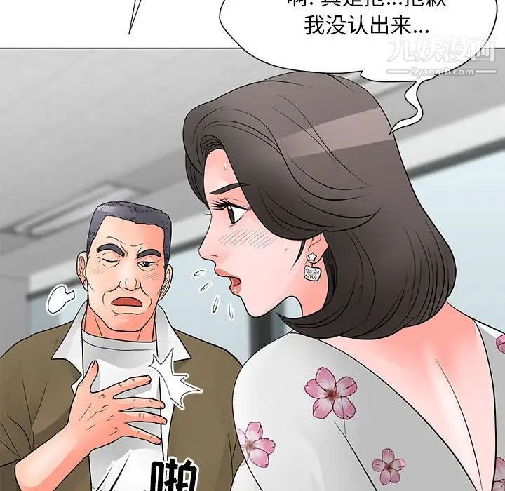 儿子的乐园第30话