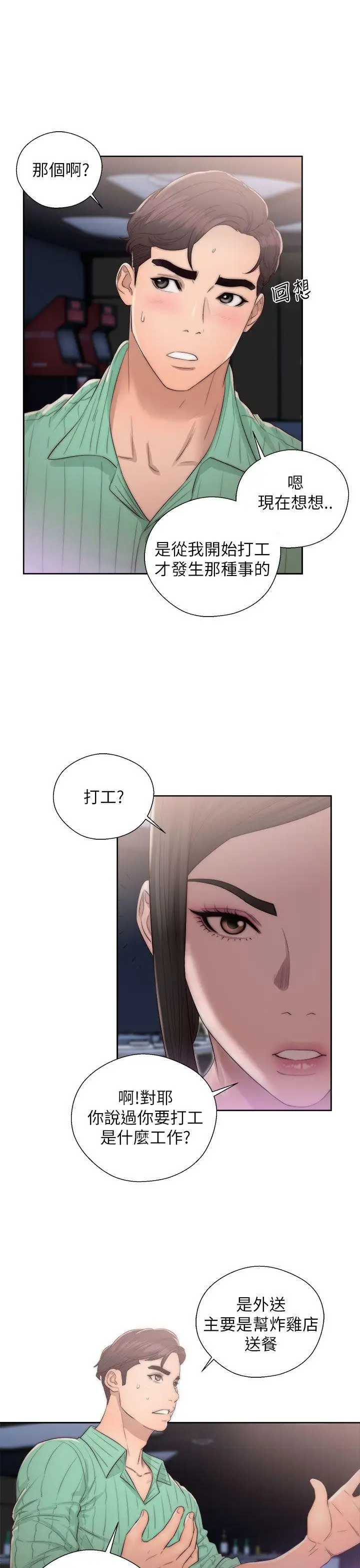 青春:逆龄小鲜肉第16话