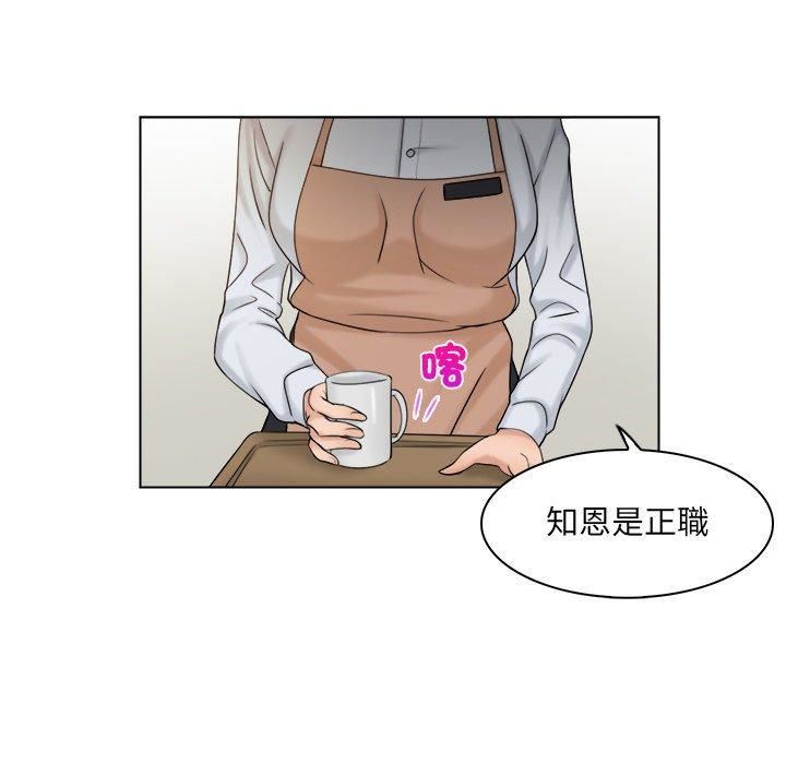 女友与奴隶第5话