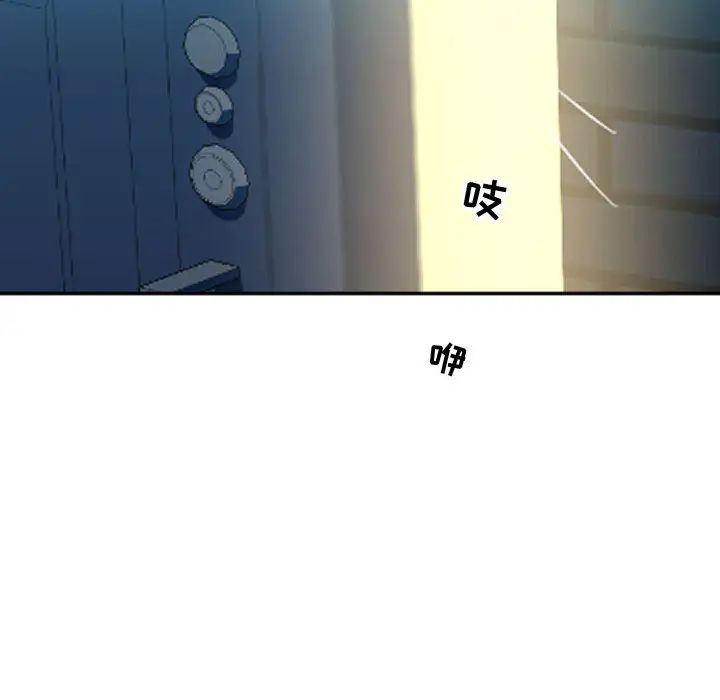 隔壁邻居好奇怪第1话