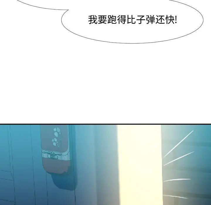 隔壁邻居好奇怪第1话