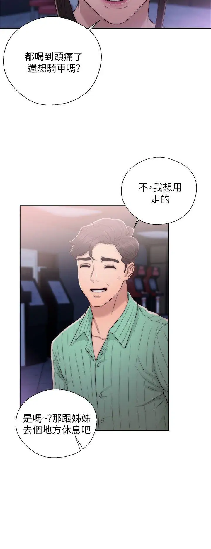 青春:逆龄小鲜肉第16话