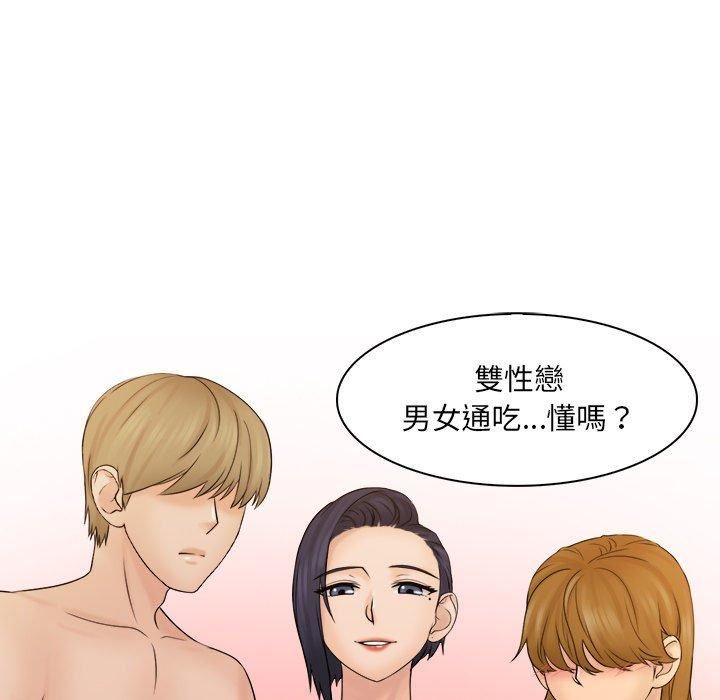 女友与奴隶第5话