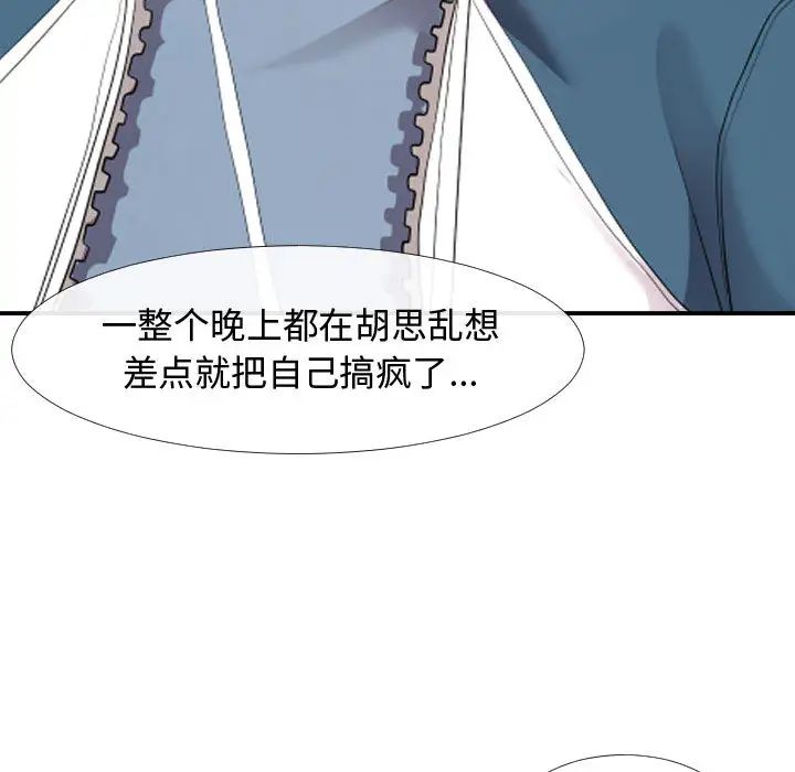 隔壁邻居好奇怪第1话