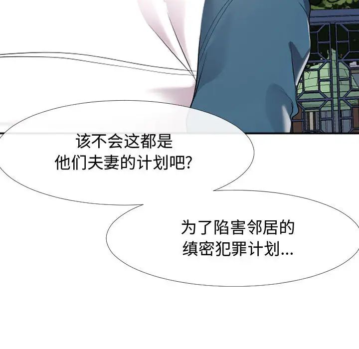 隔壁邻居好奇怪第1话