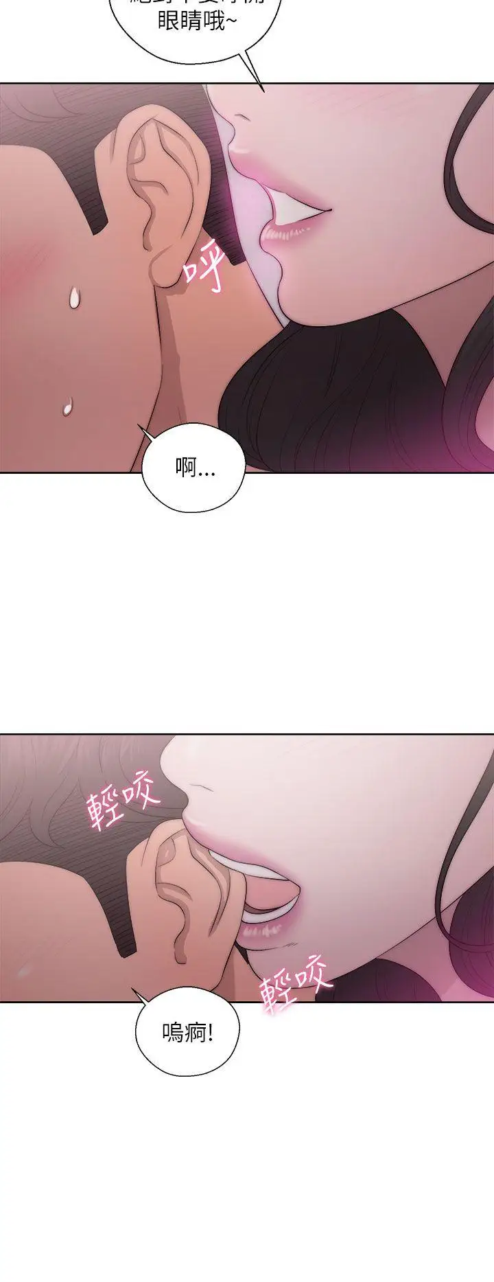 青春:逆龄小鲜肉第17话