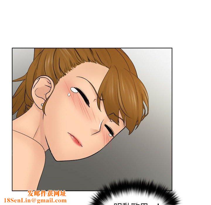 女友与奴隶第5话