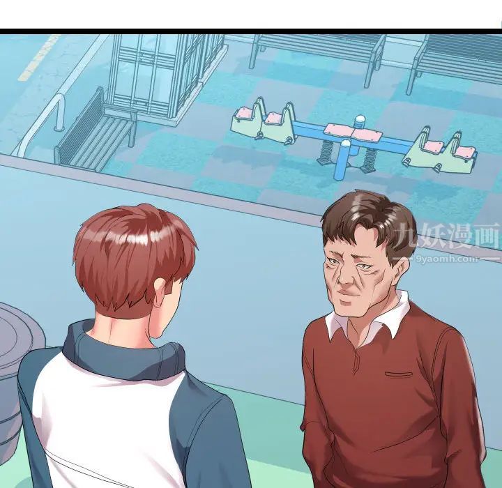 隔壁邻居好奇怪第2话