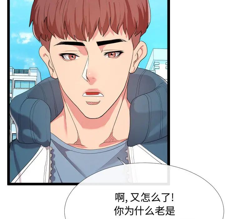 隔壁邻居好奇怪第2话