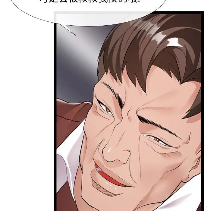 隔壁邻居好奇怪第2话