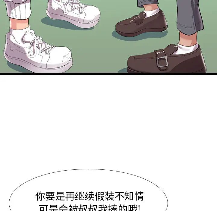 隔壁邻居好奇怪第2话