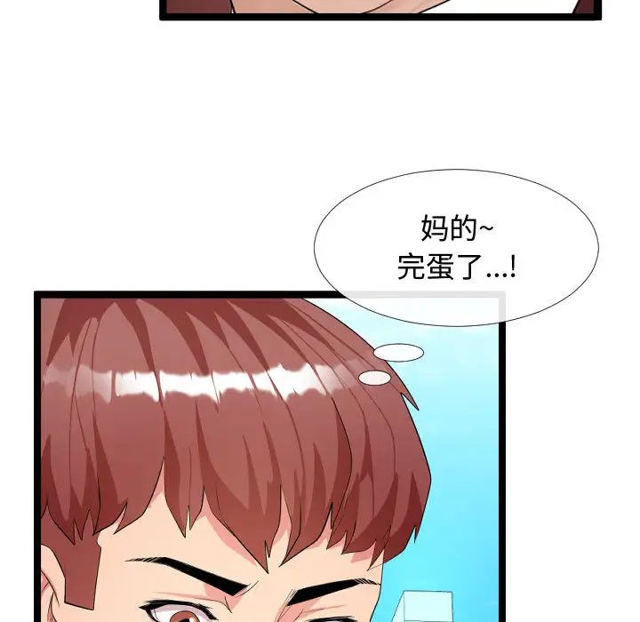 隔壁邻居好奇怪第2话