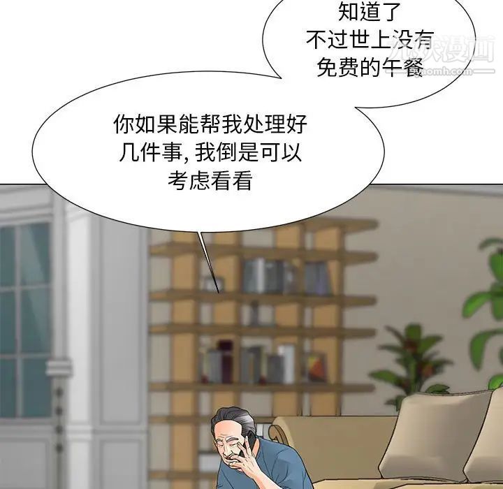 儿子的乐园第31话
