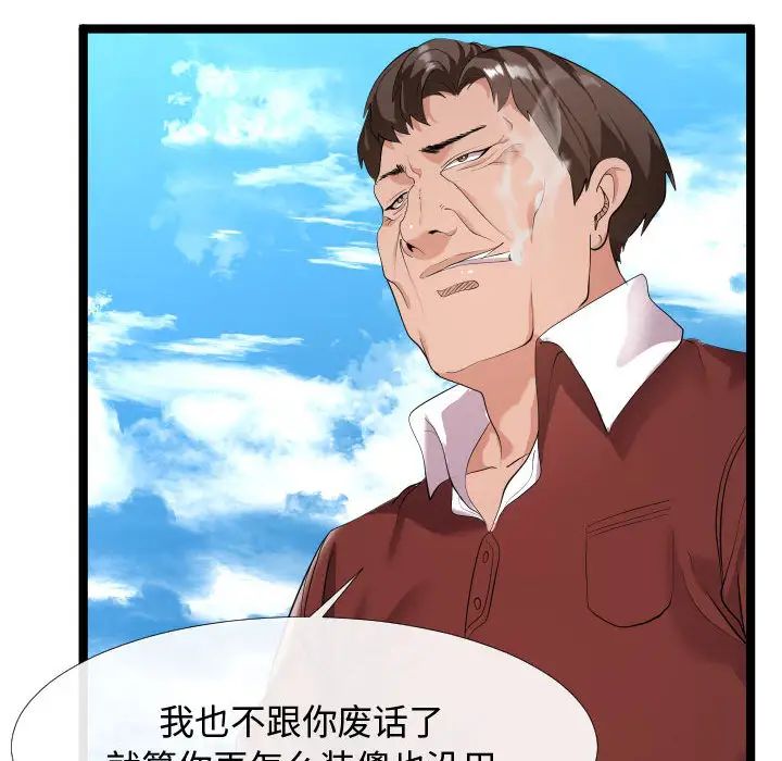 隔壁邻居好奇怪第2话