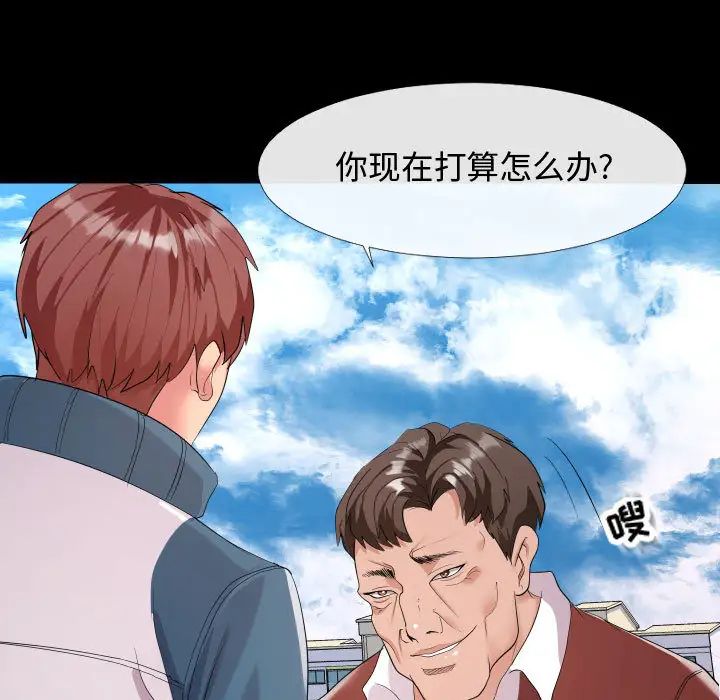 隔壁邻居好奇怪第2话