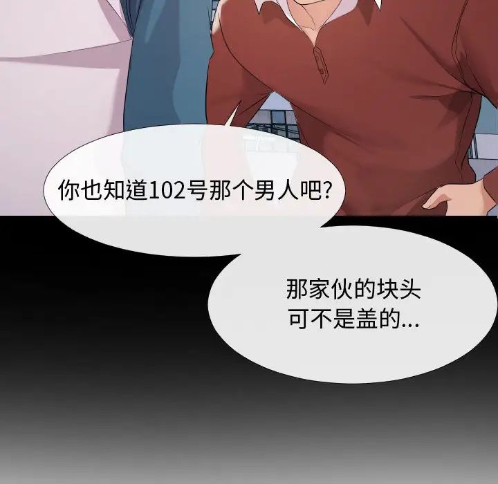 隔壁邻居好奇怪第2话