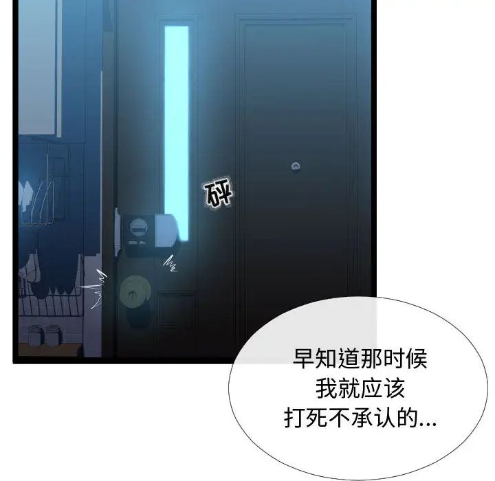 隔壁邻居好奇怪第2话