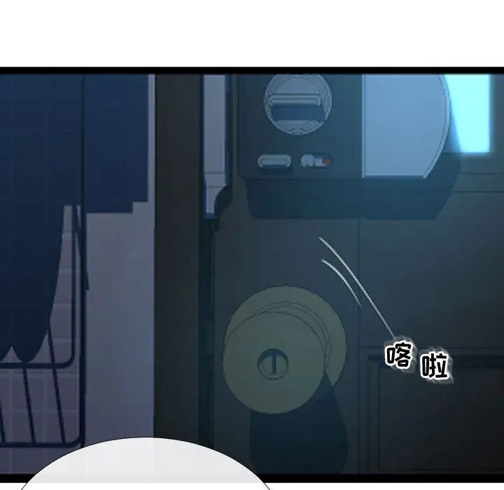 隔壁邻居好奇怪第2话