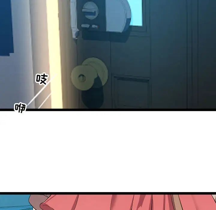 隔壁邻居好奇怪第2话