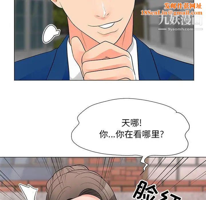 儿子的乐园第31话