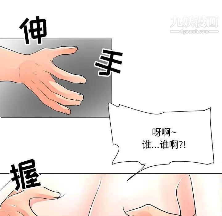 儿子的乐园第31话