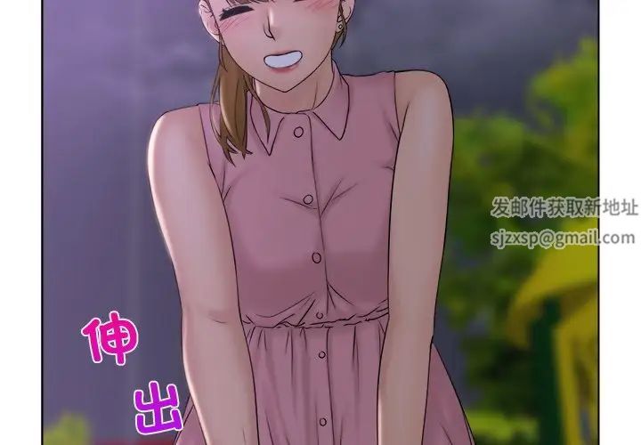 女友与奴隶第7话