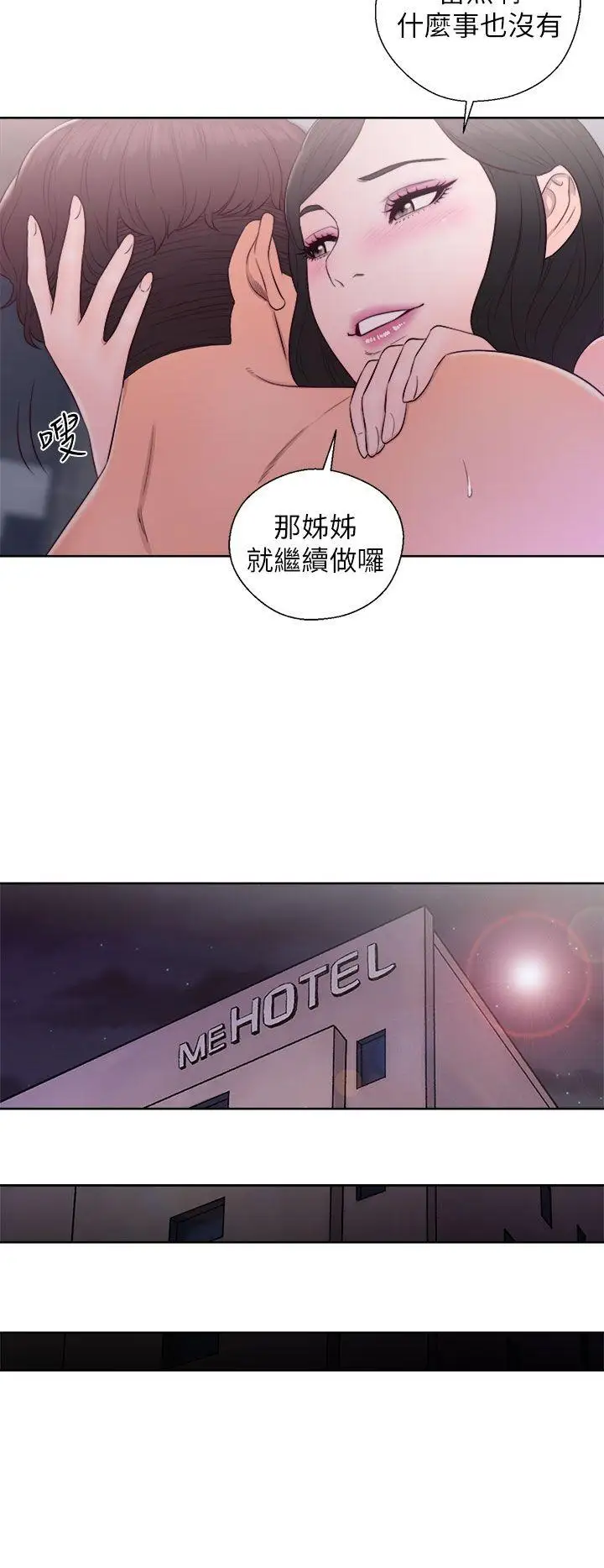 青春:逆龄小鲜肉第18话