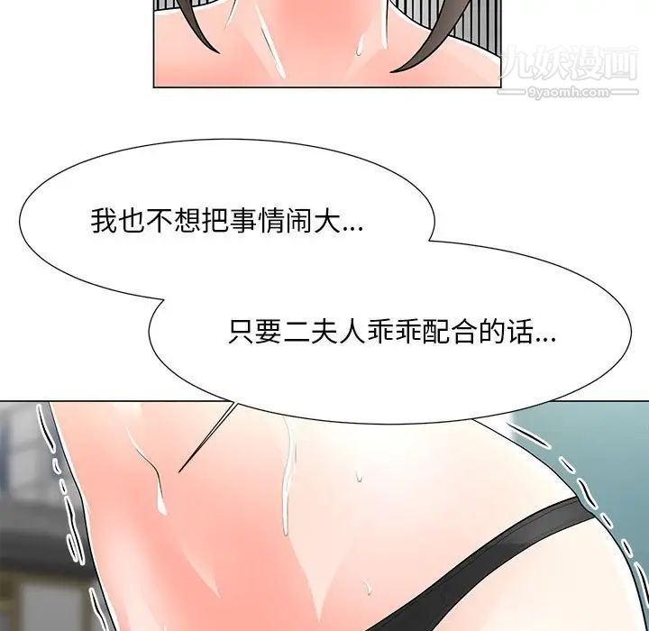 儿子的乐园第31话