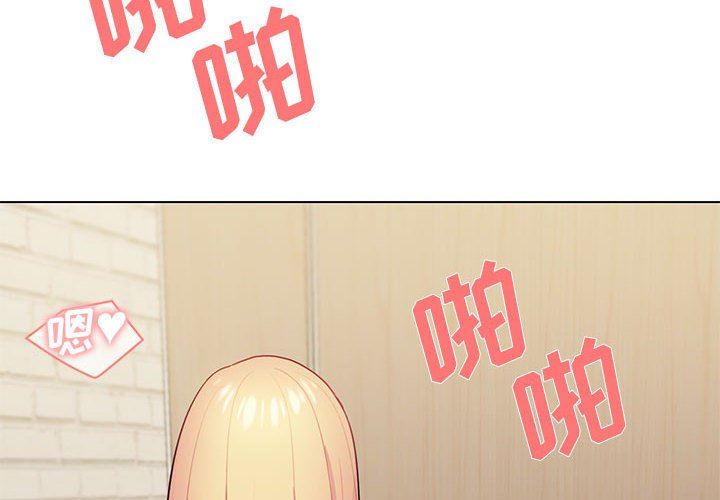 大学生活就从社团开始第31话