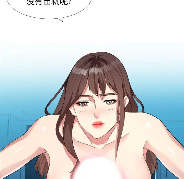 隔壁邻居好奇怪第2话