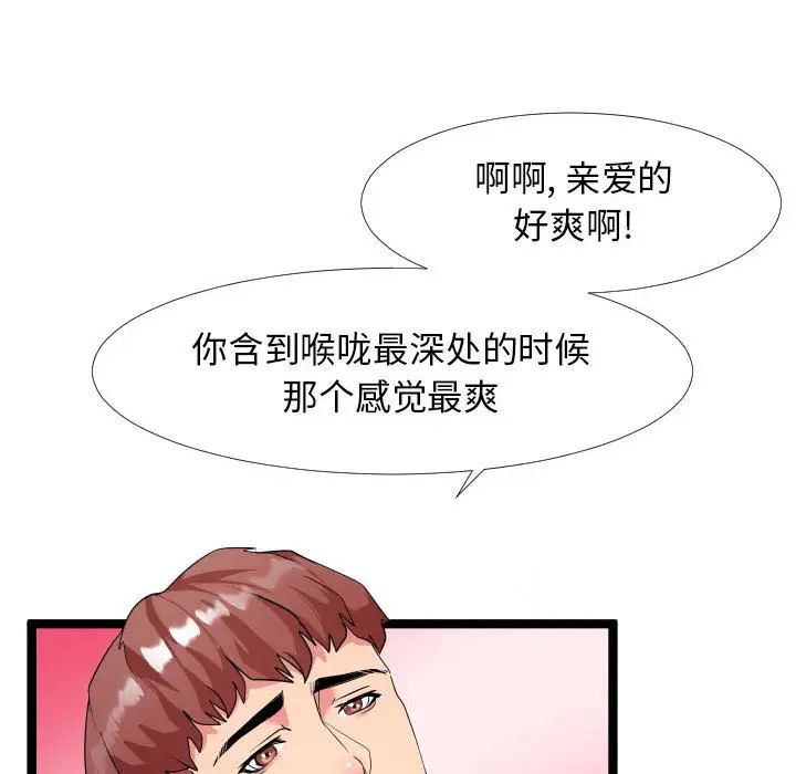 隔壁邻居好奇怪第2话